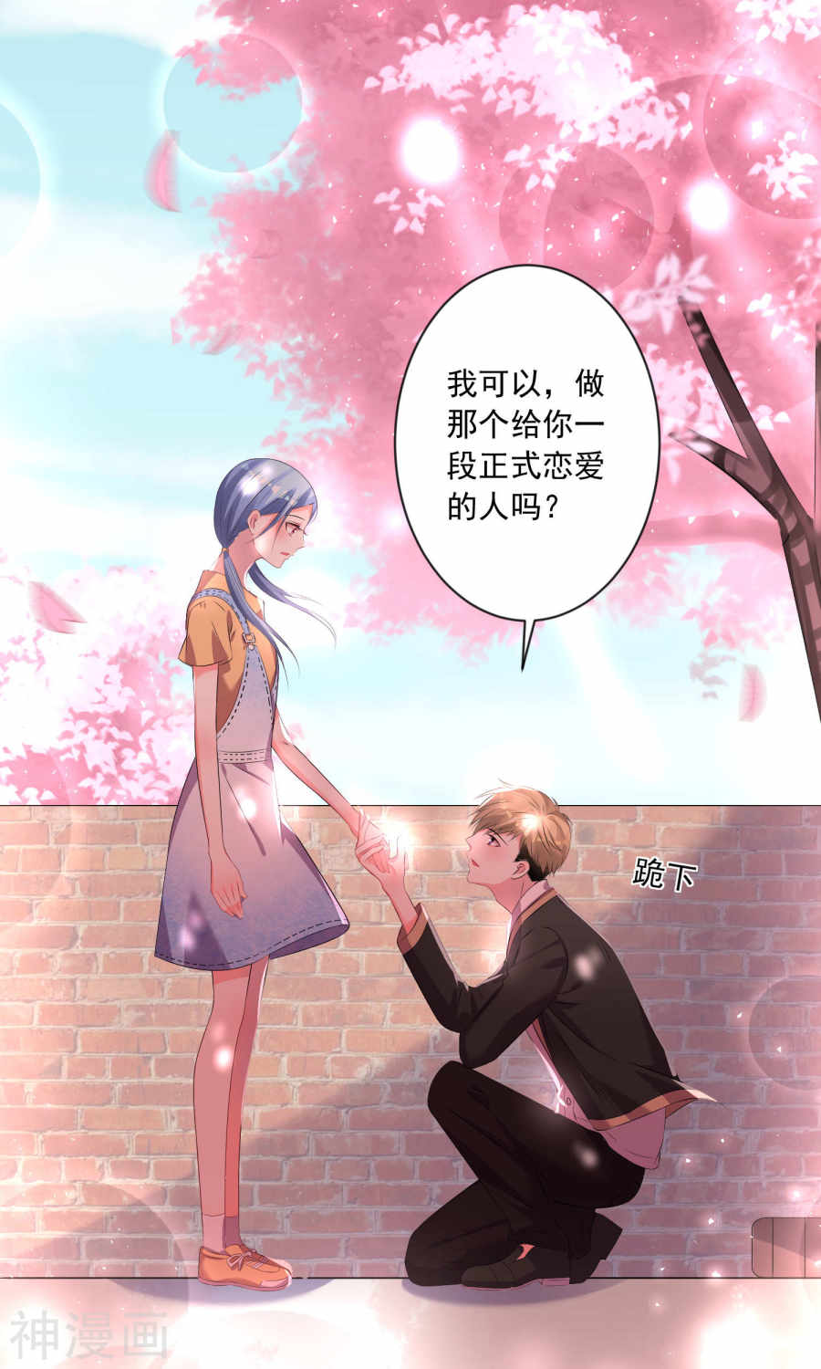 我被总裁黑上了！第125话 (25P)