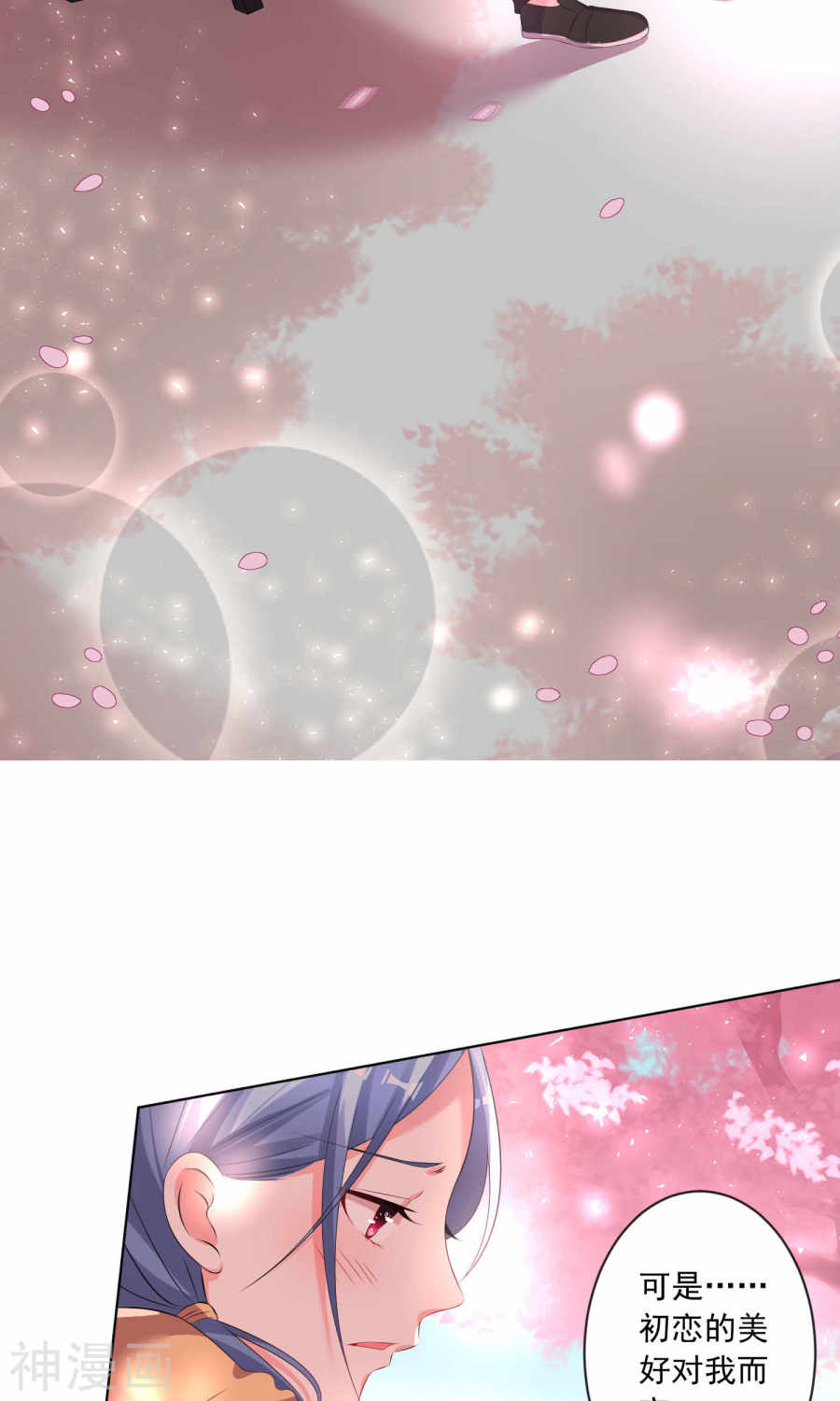 我被总裁黑上了！第125话 (25P)