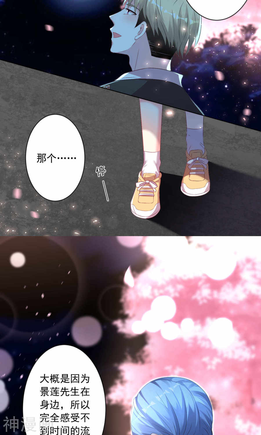 我被总裁黑上了！第126话 (27P)