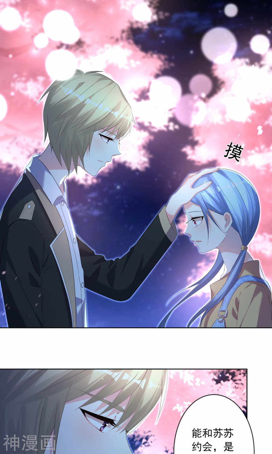 我被总裁黑上了！第126话 (27P)