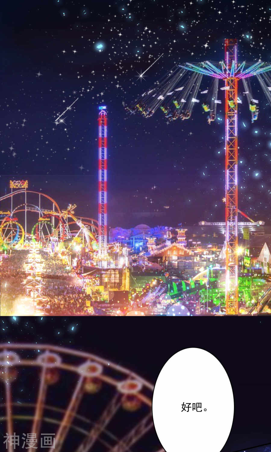 我被总裁黑上了！第127话 (27P)