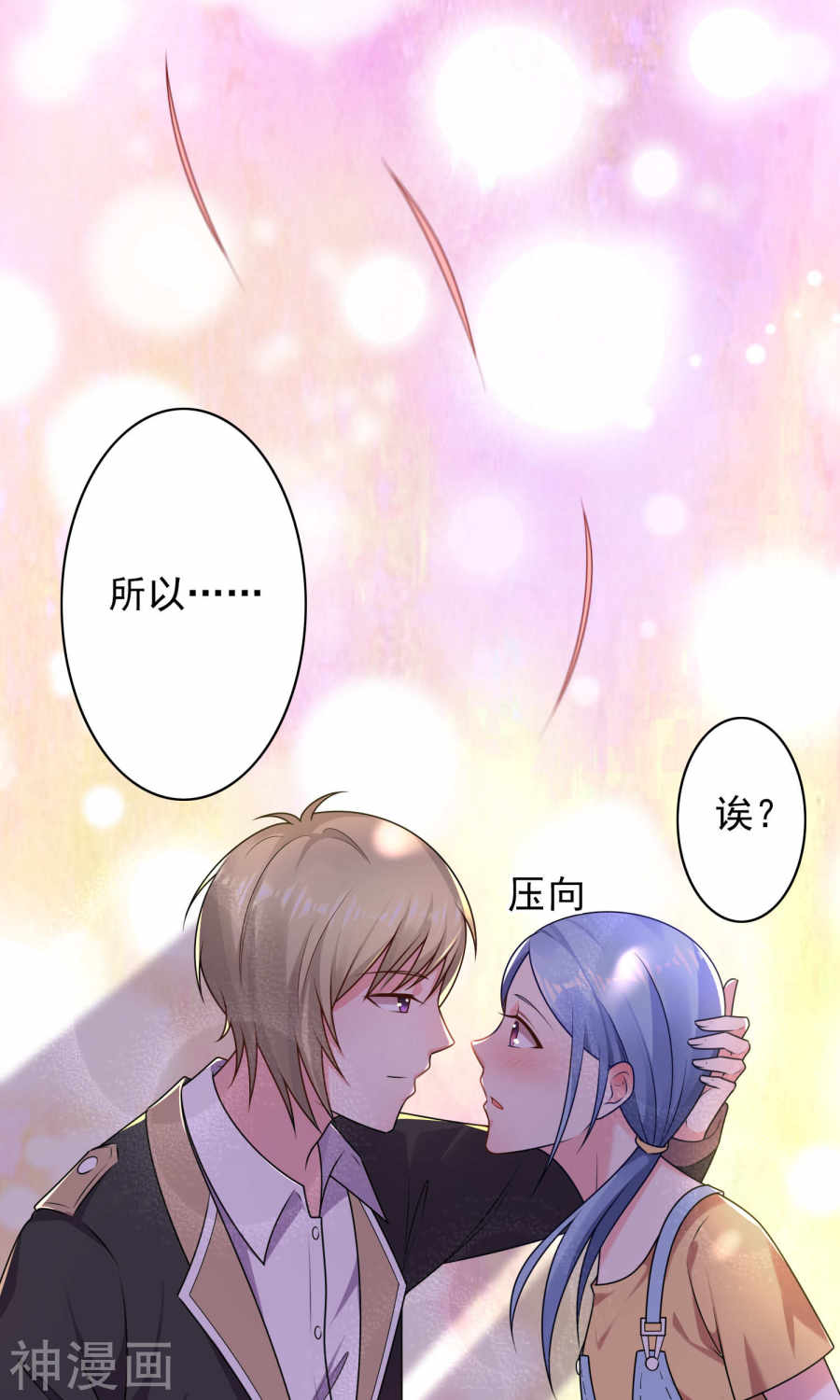 我被总裁黑上了！第129话 (24P)