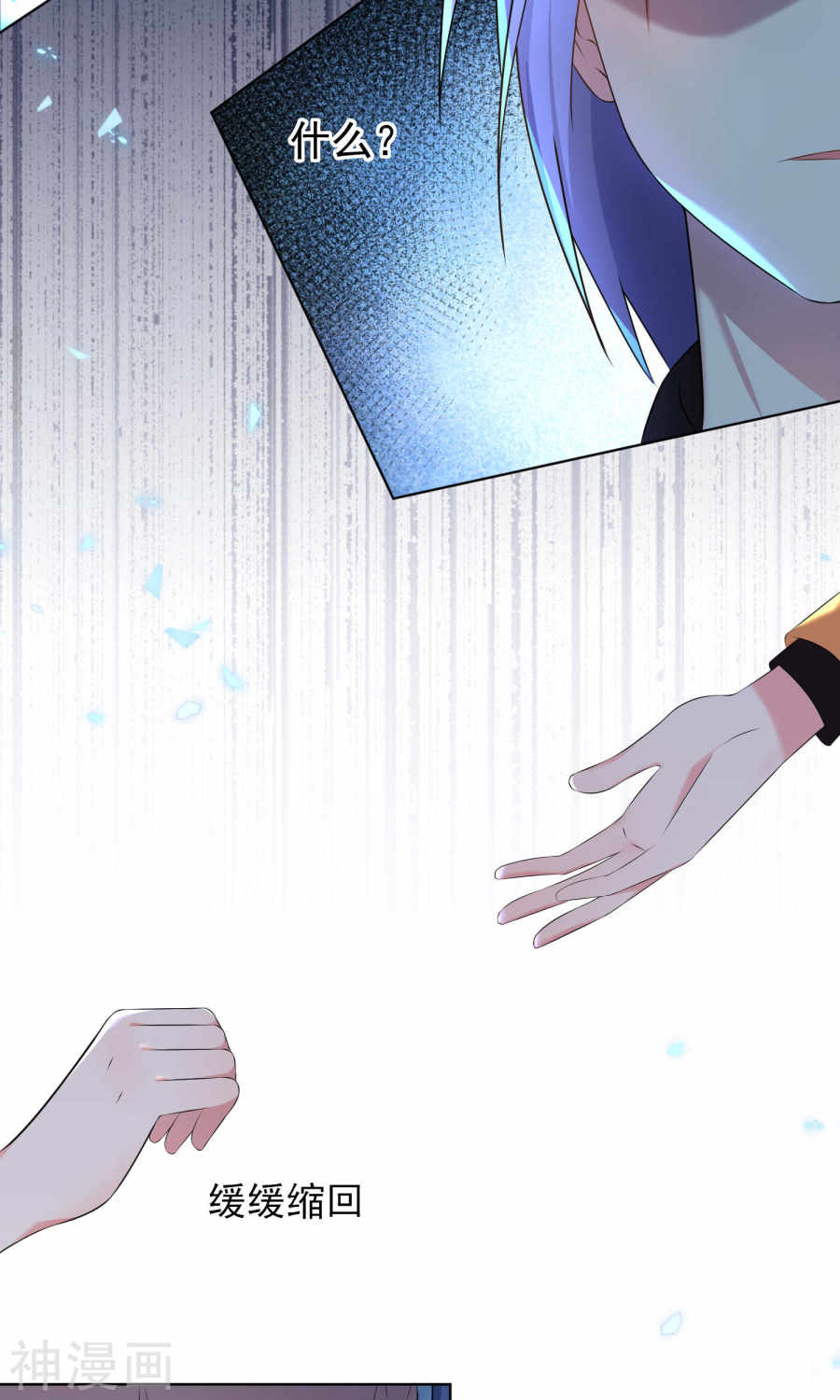 我被总裁黑上了！第130话 (27P)