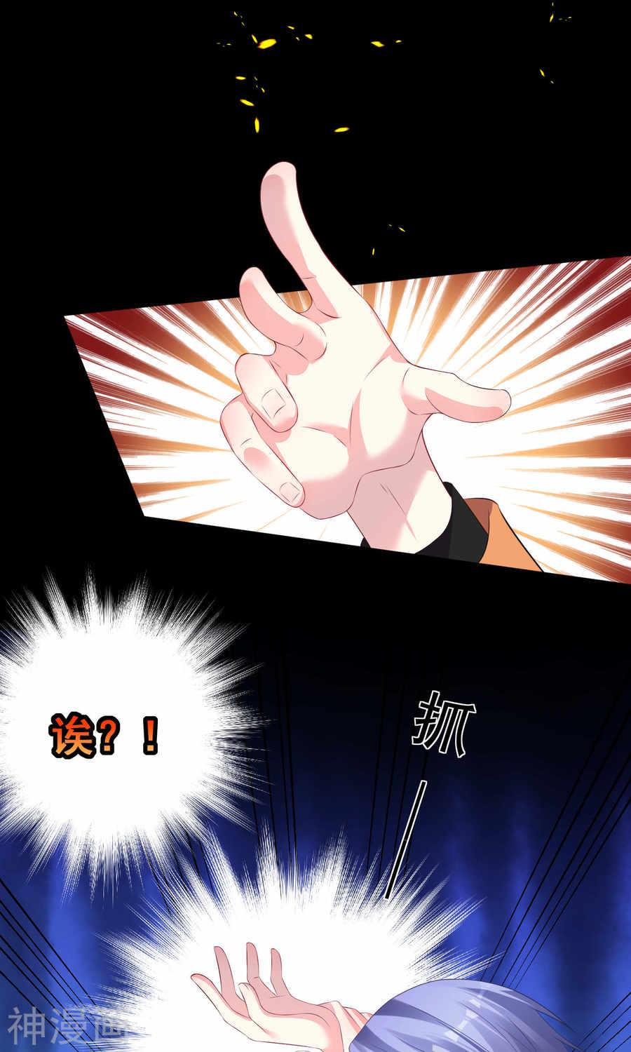 我被总裁黑上了！第131话 (27P)