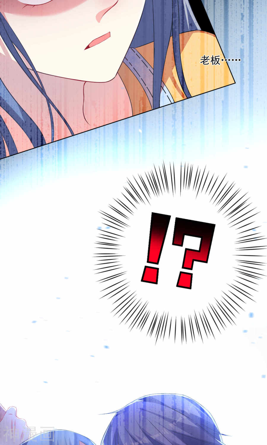 我被总裁黑上了！第131话 (27P)