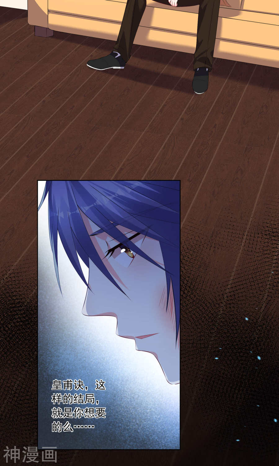 我被总裁黑上了！第132话 (31P)