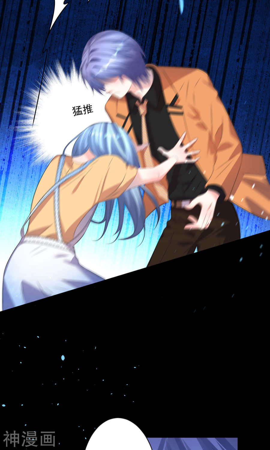 我被总裁黑上了！第132话 (31P)