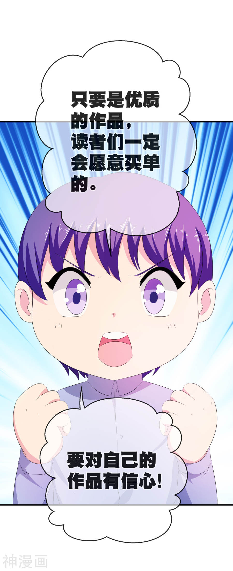 我被总裁黑上了！你愿意为梦想付费吗(40P)