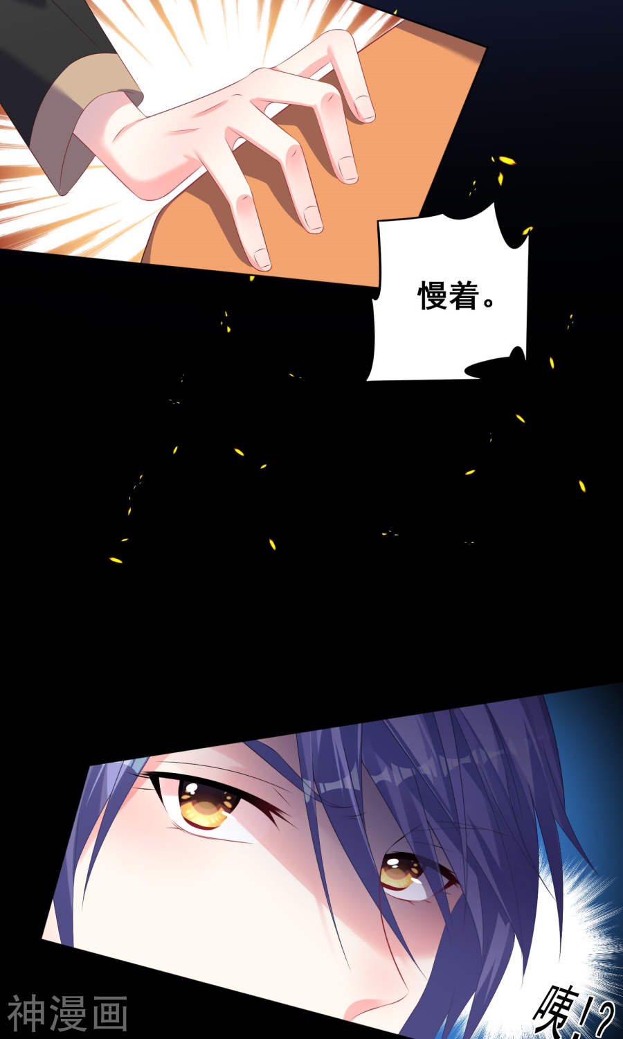 我被总裁黑上了！第133话(27P)