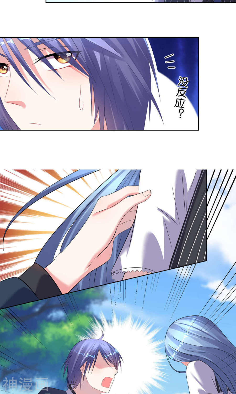 我被总裁黑上了！第98话(23P)