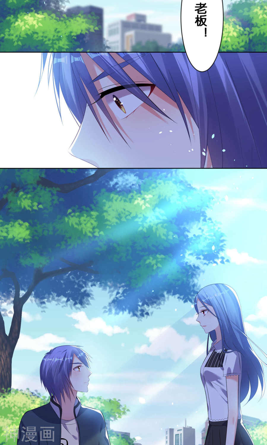 我被总裁黑上了！第98话(23P)