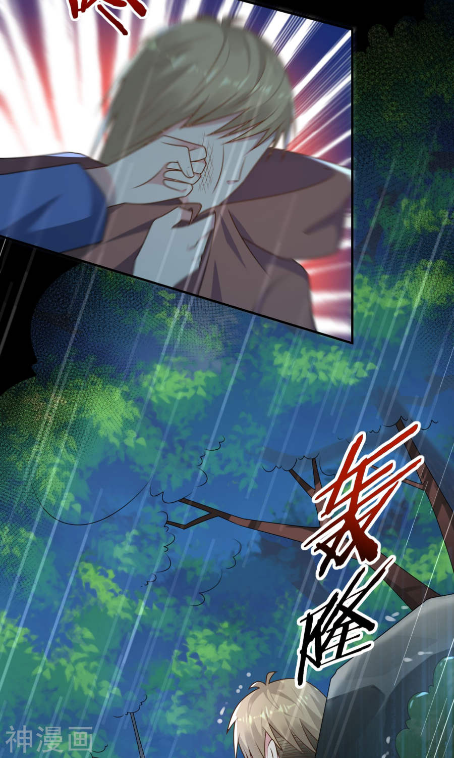 我被总裁黑上了！第134话(26P)