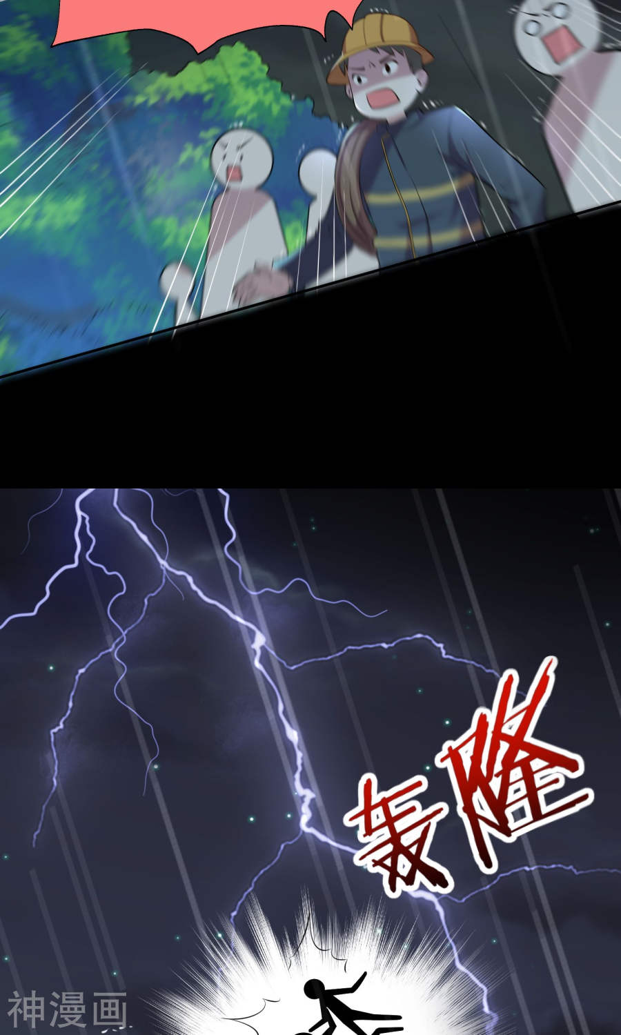 我被总裁黑上了！第135话(33P)