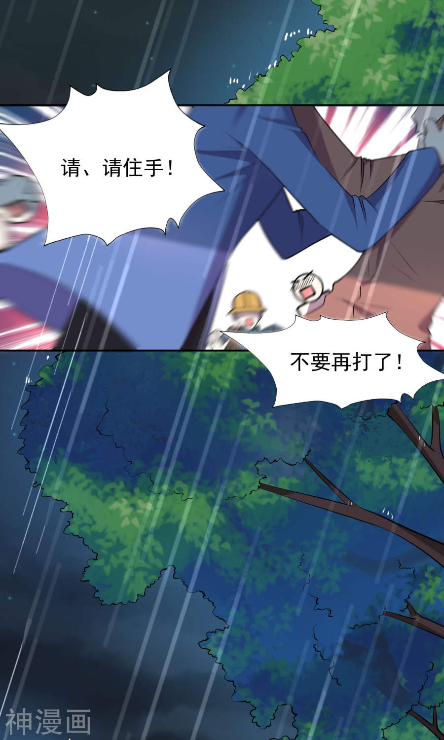 我被总裁黑上了！第135话(33P)