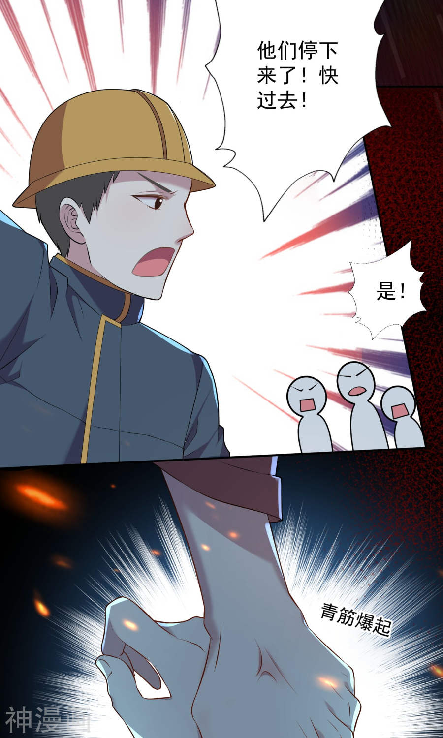 我被总裁黑上了！第135话(33P)