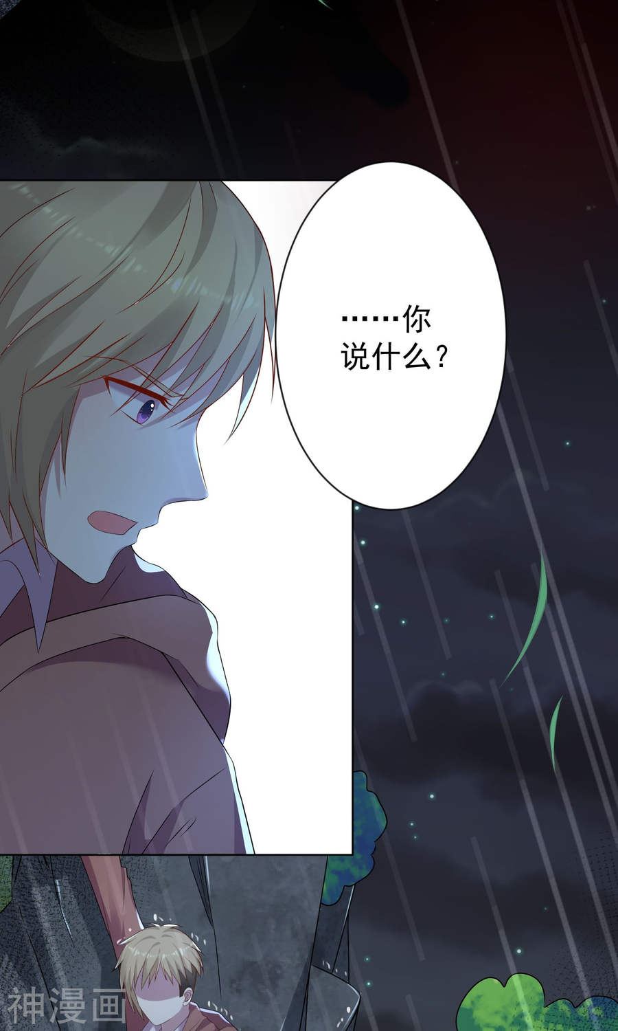 我被总裁黑上了！第135话(33P)