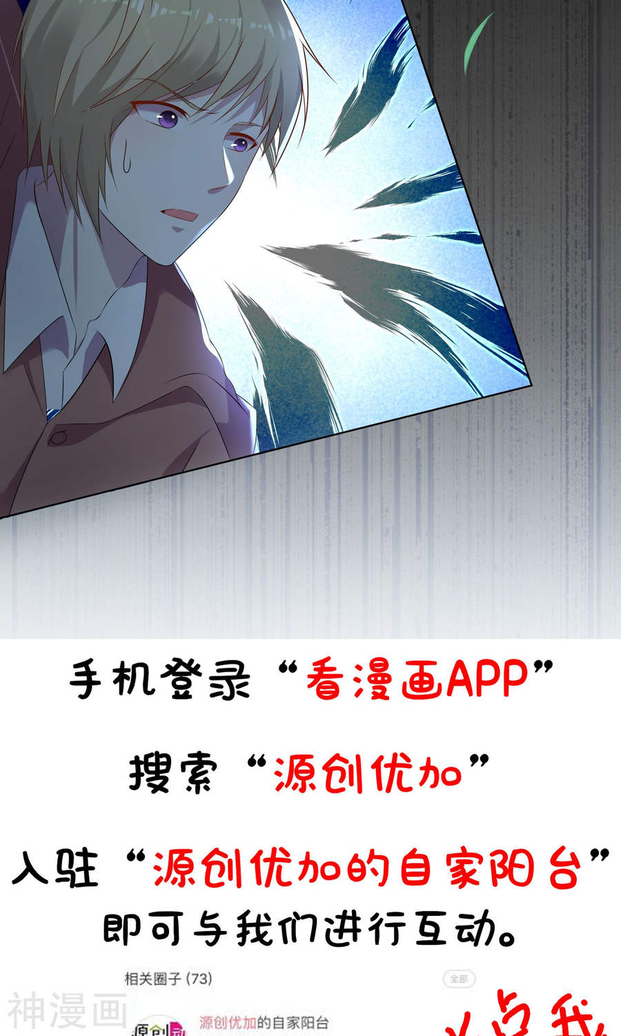 我被总裁黑上了！第135话(33P)