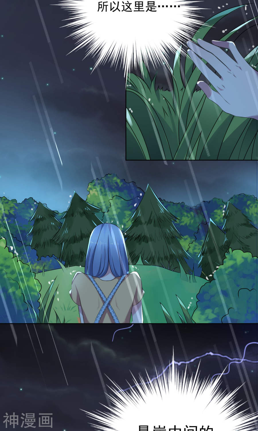 我被总裁黑上了！第136话(31P)