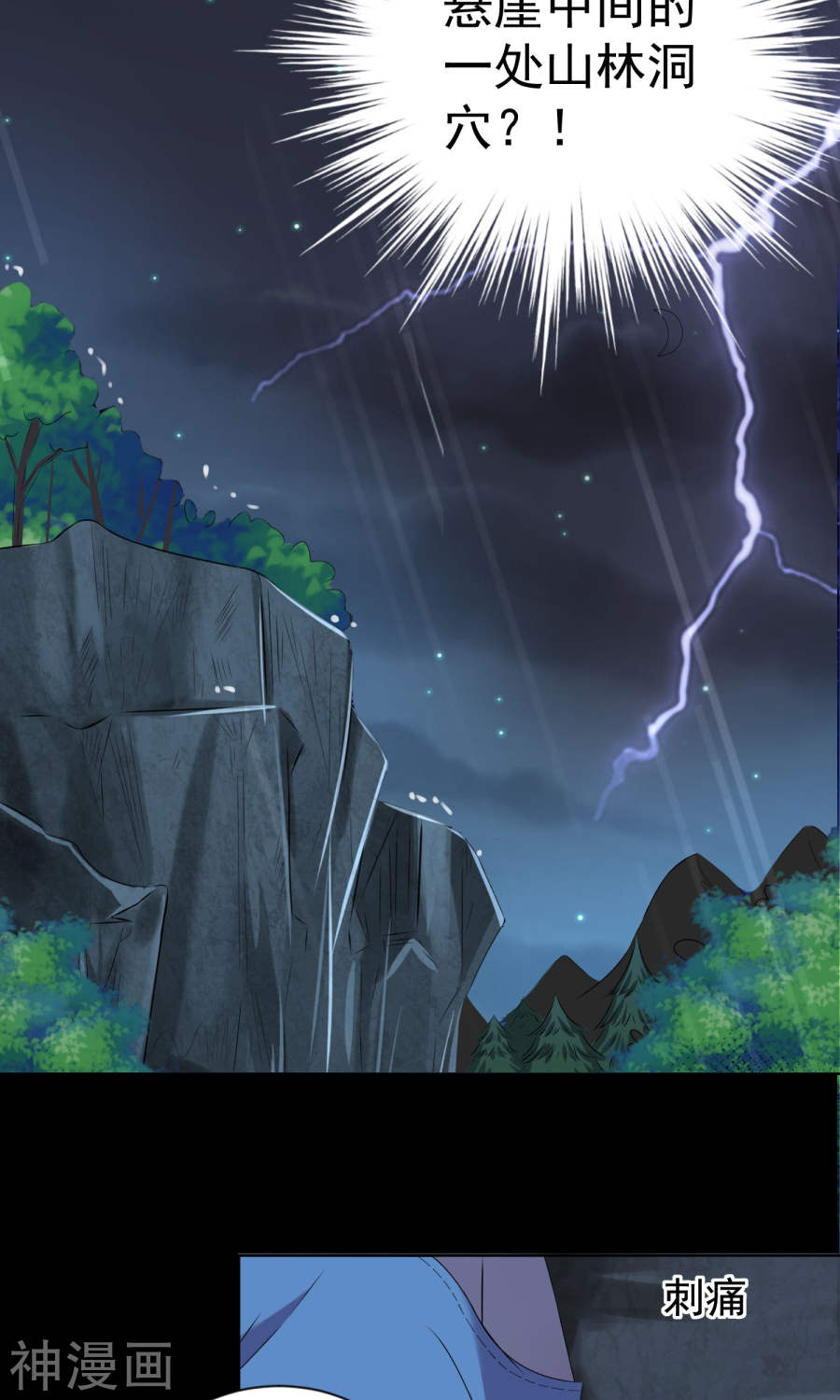 我被总裁黑上了！第136话(31P)