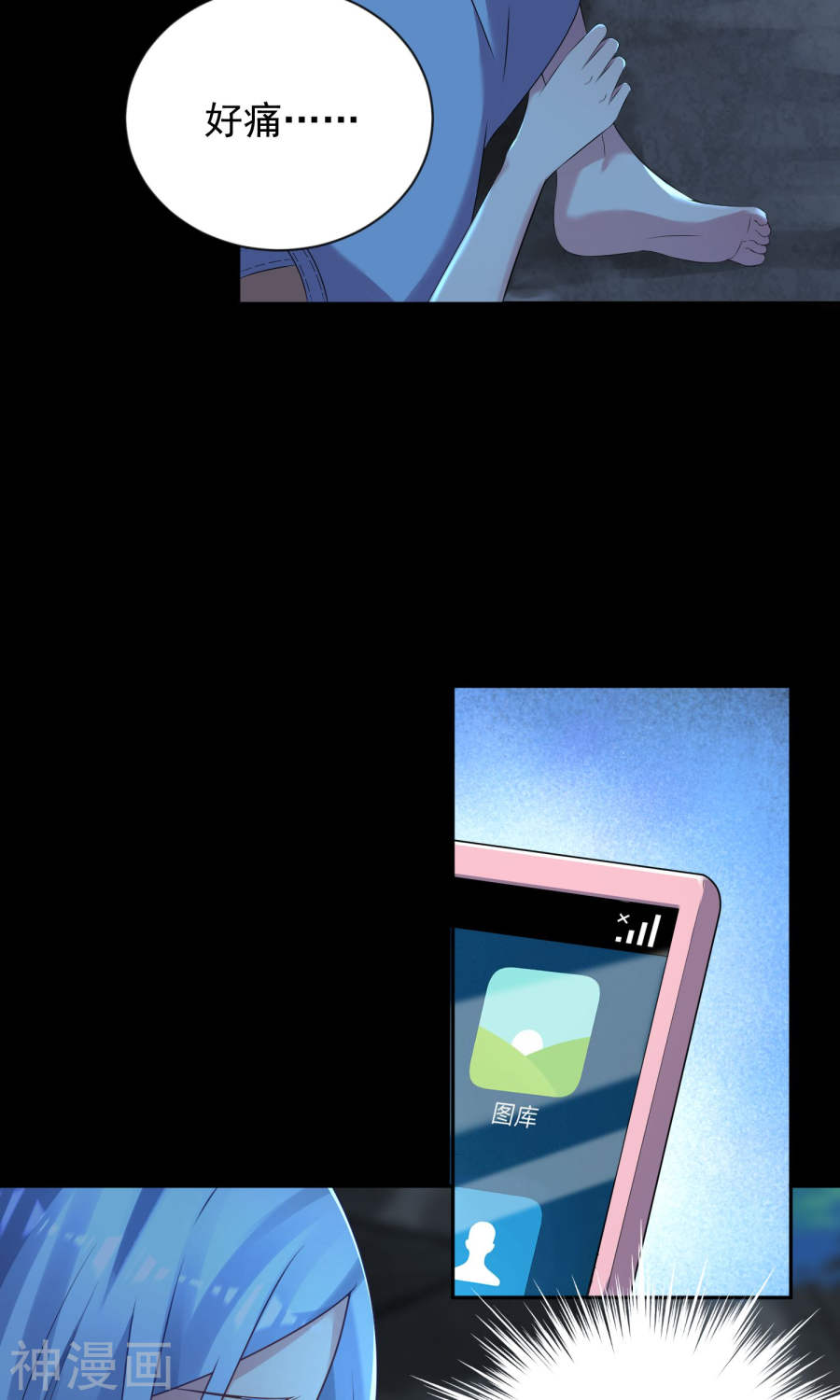 我被总裁黑上了！第136话(31P)