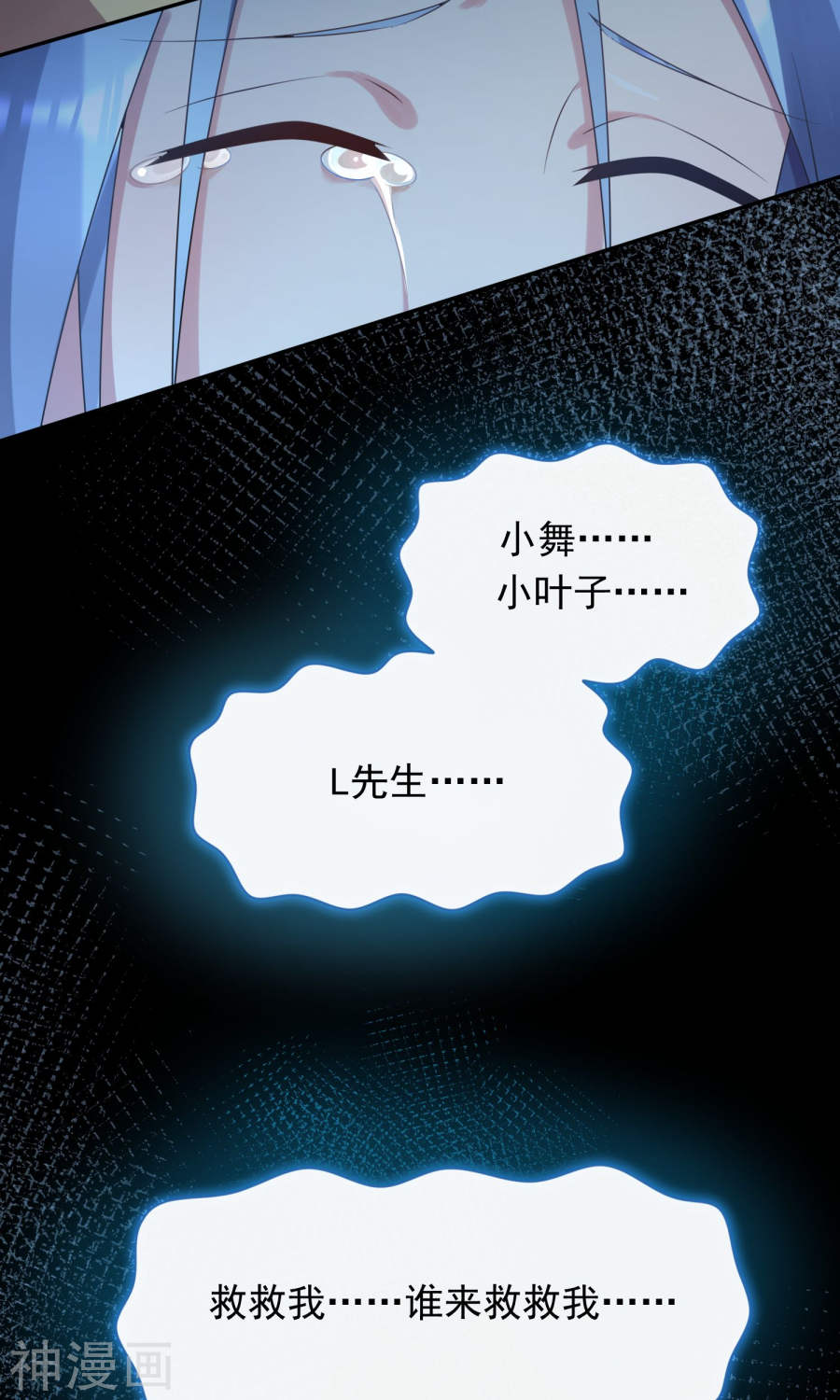 我被总裁黑上了！第136话(31P)