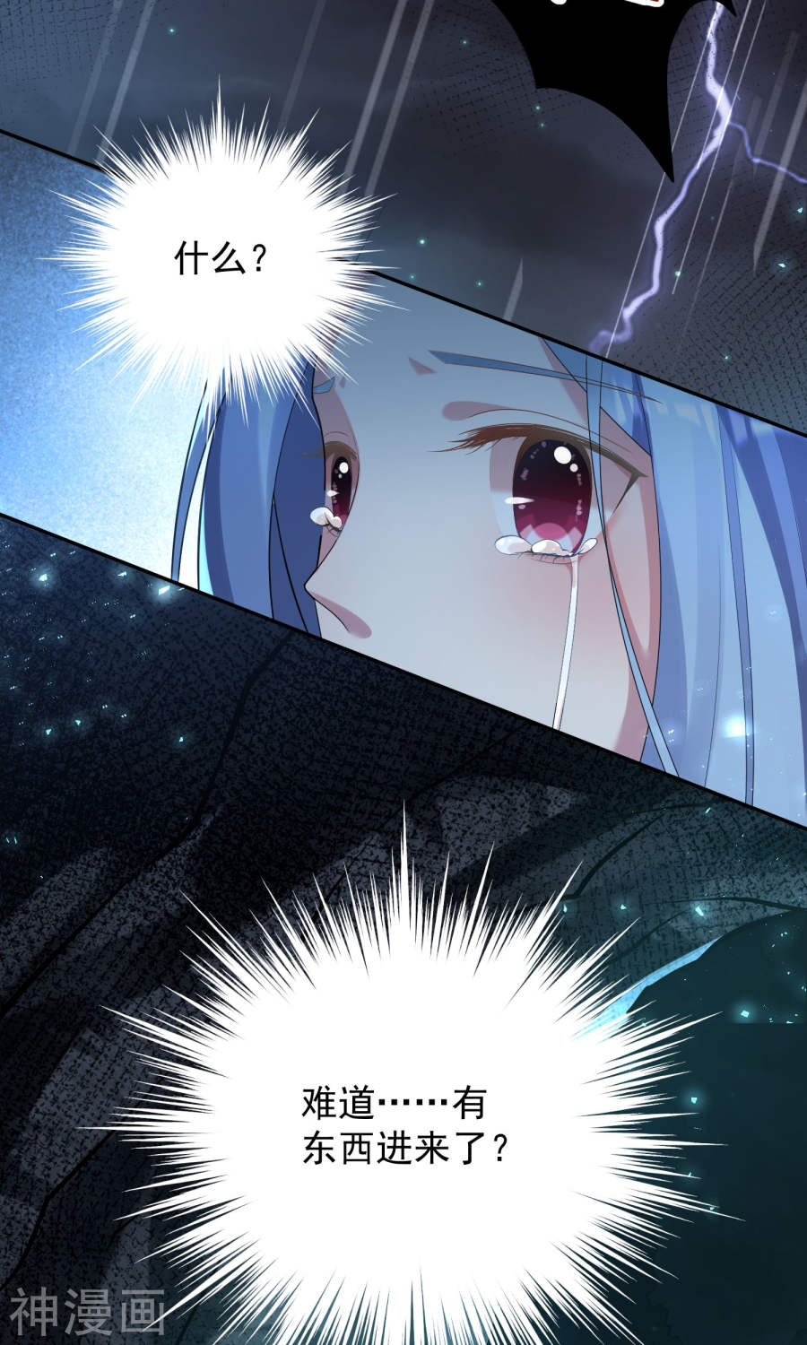 我被总裁黑上了！第136话(31P)