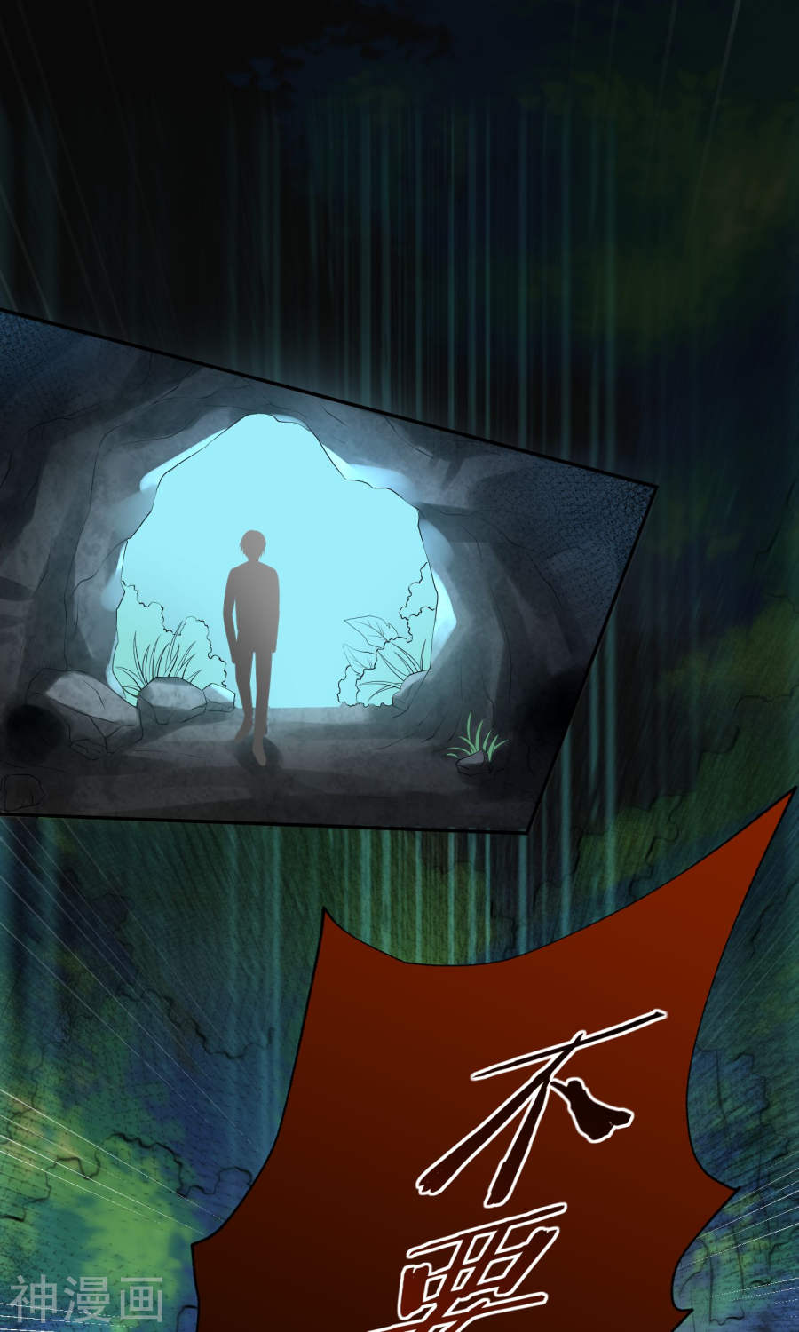 我被总裁黑上了！第136话(31P)