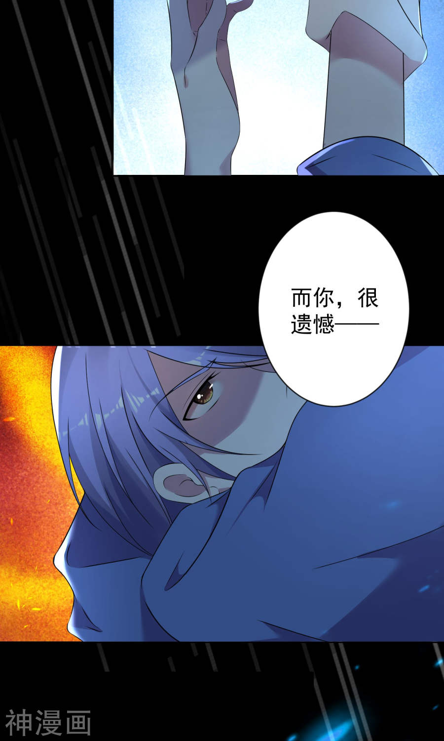 我被总裁黑上了！第136话(31P)