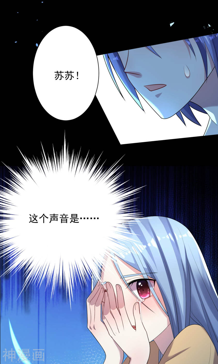 我被总裁黑上了！第137话(25P)