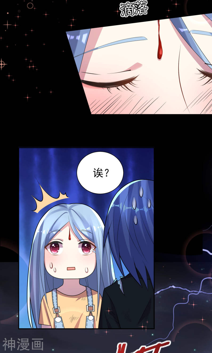 我被总裁黑上了！第137话(25P)