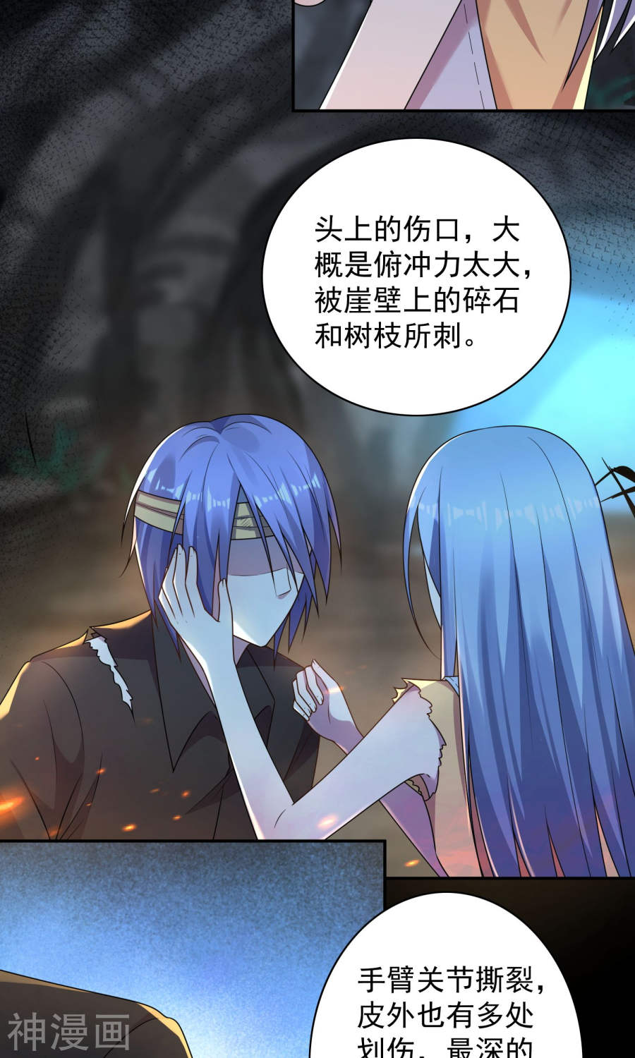 我被总裁黑上了！第137话(25P)