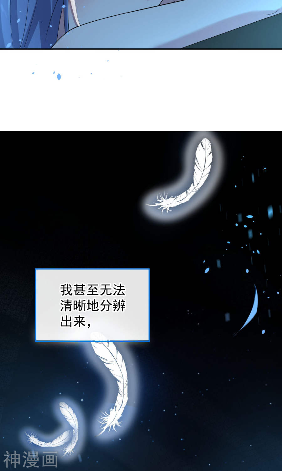 我被总裁黑上了！第137话(25P)