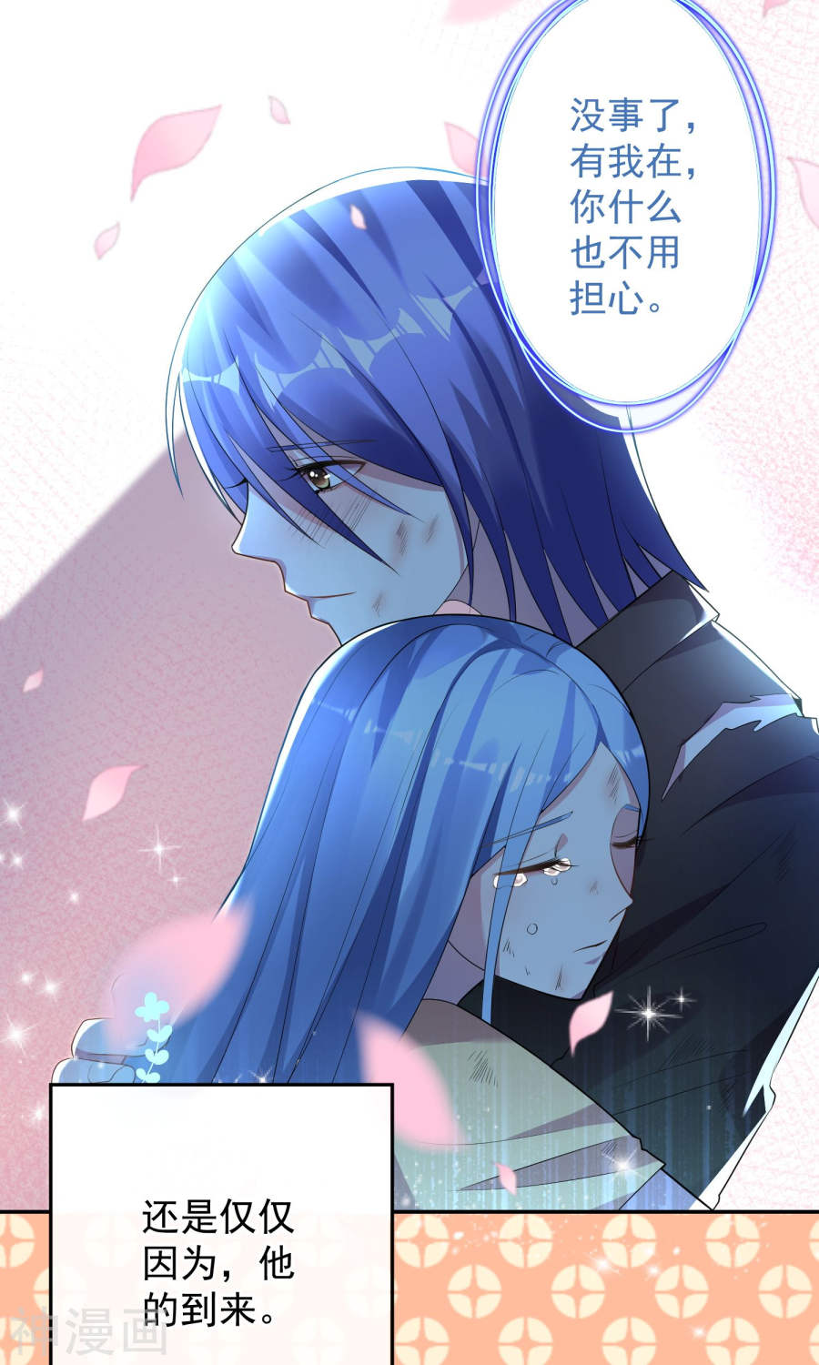 我被总裁黑上了！第137话(25P)