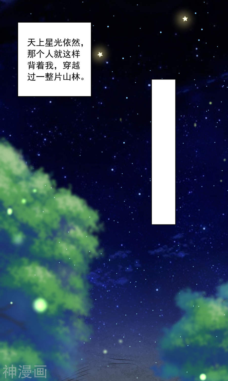 我被总裁黑上了！第138话(29P)