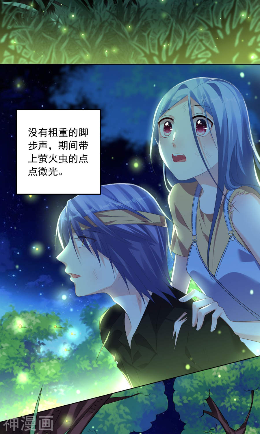 我被总裁黑上了！第138话(29P)