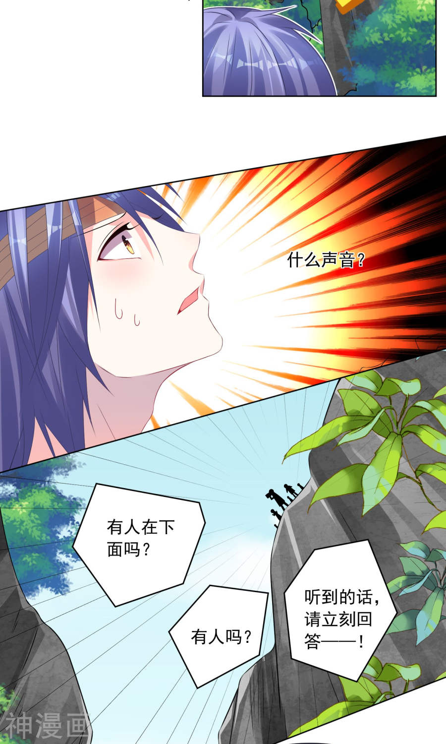 我被总裁黑上了！第139话(32P)