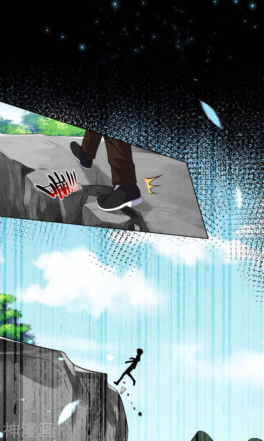 我被总裁黑上了！第139话(32P)