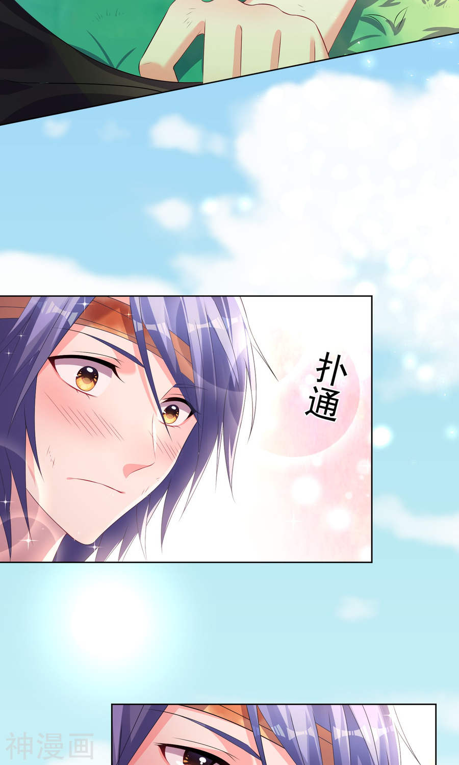 我被总裁黑上了！第139话(32P)