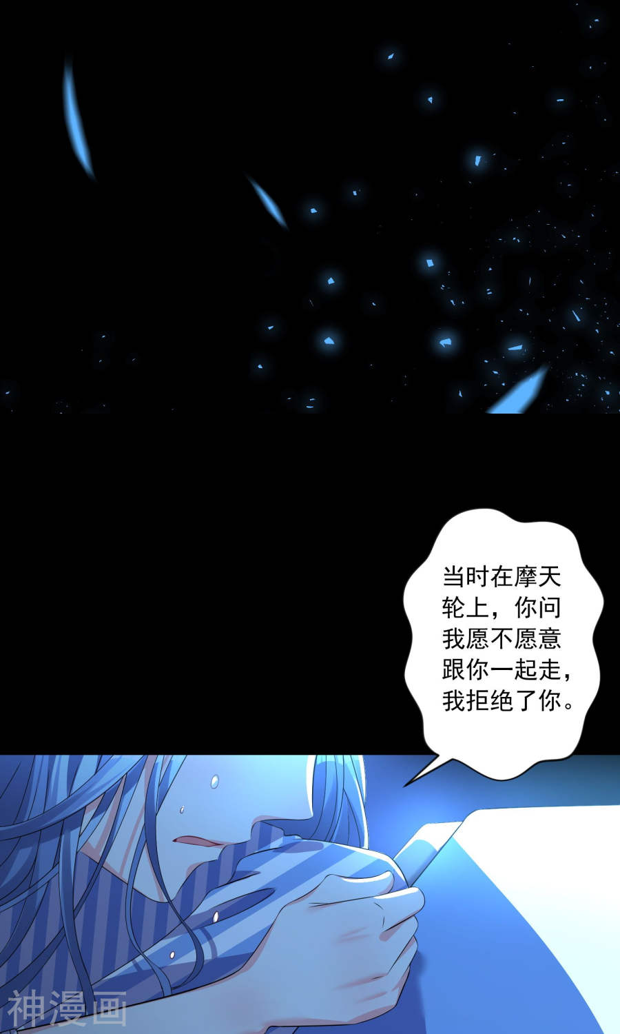 我被总裁黑上了！第140话(30P)