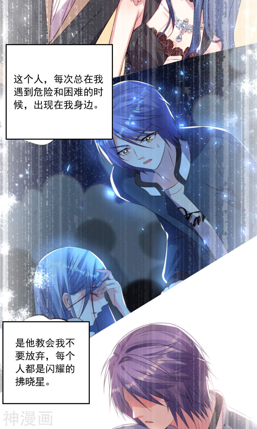 我被总裁黑上了！第140话(30P)