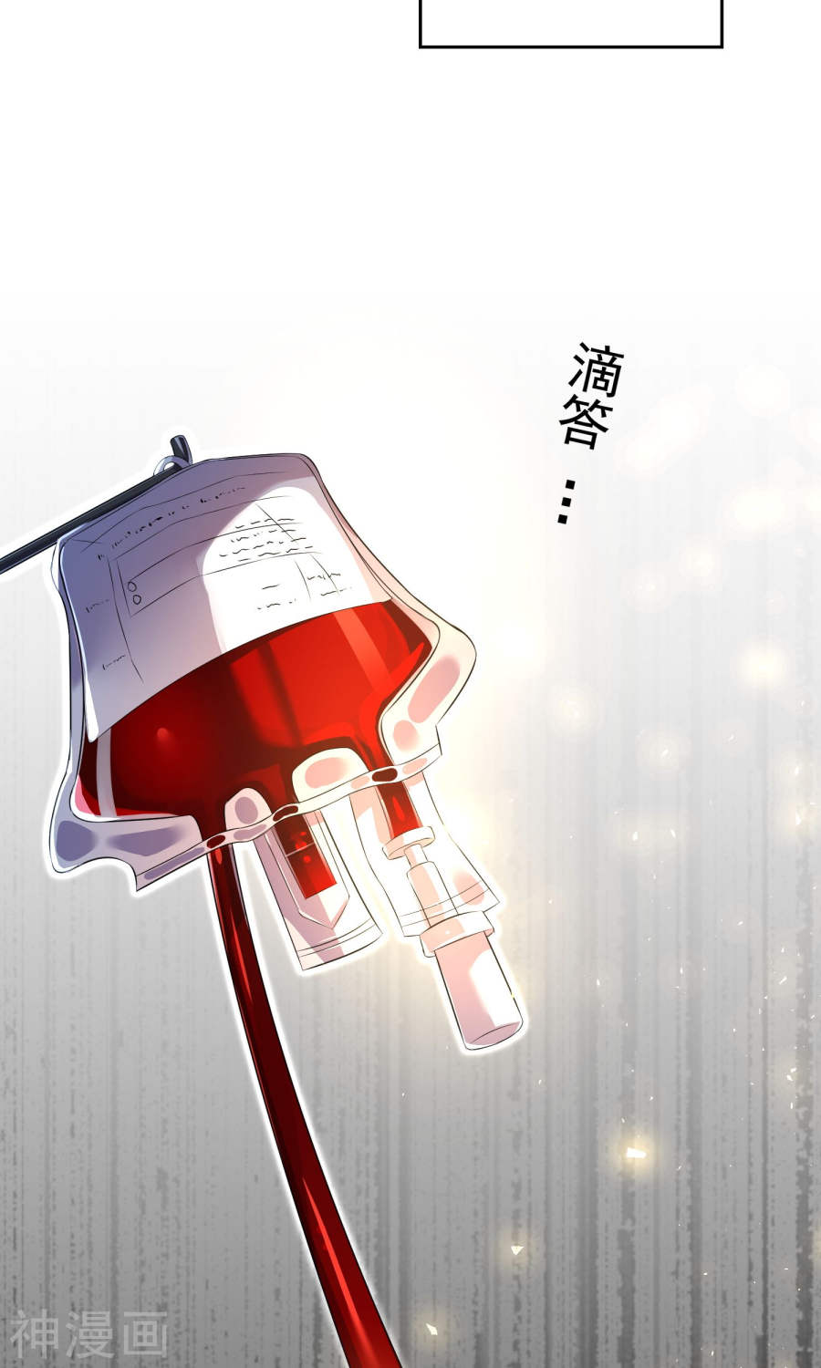 我被总裁黑上了！第140话(30P)
