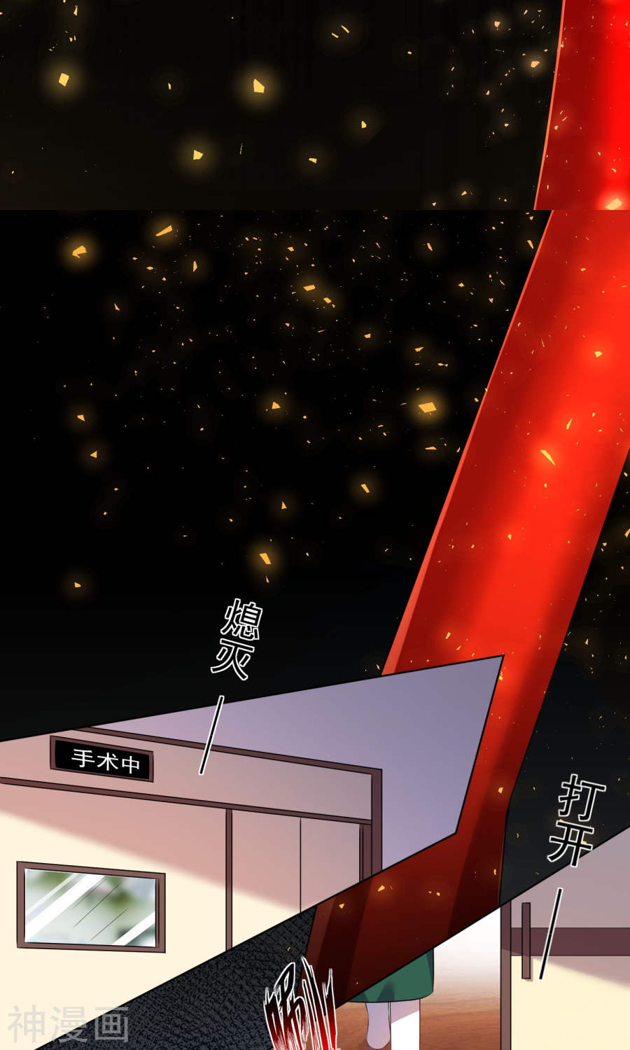 我被总裁黑上了！第140话(30P)