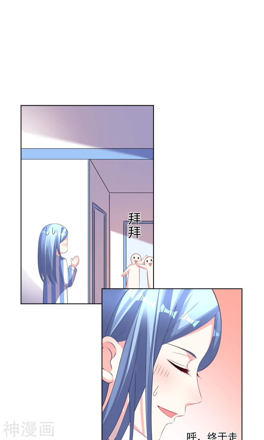 我被总裁黑上了！第141话(29P)