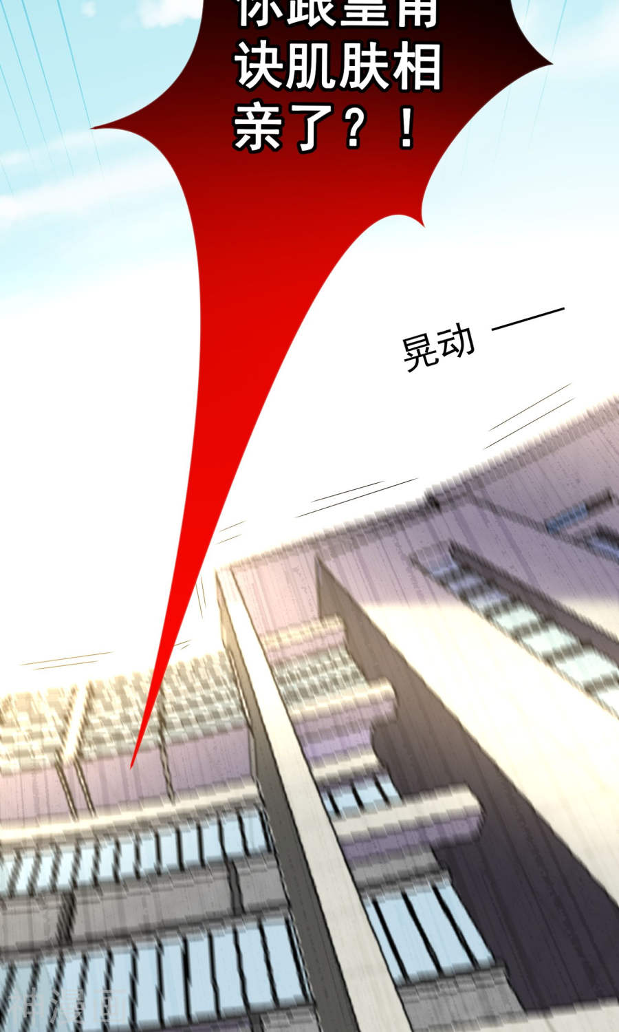 我被总裁黑上了！第141话(29P)