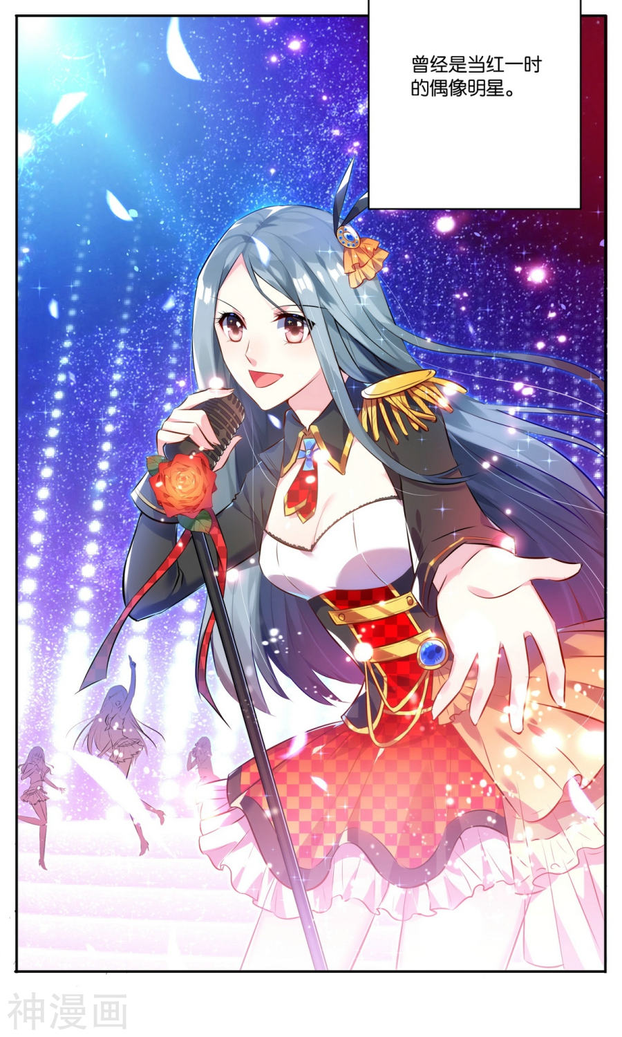 我被总裁黑上了！第2话(16P)