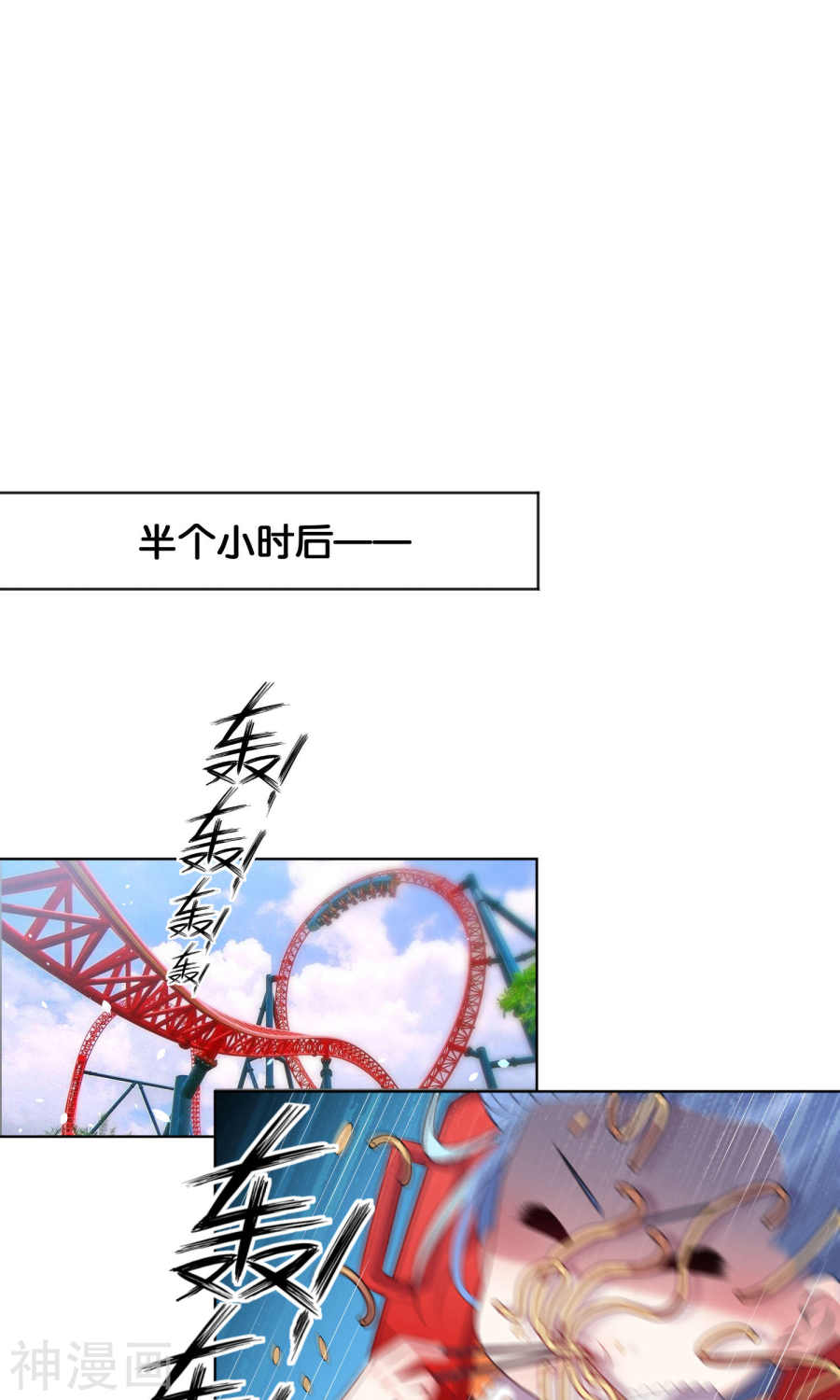 我被总裁黑上了！第100话(23P)