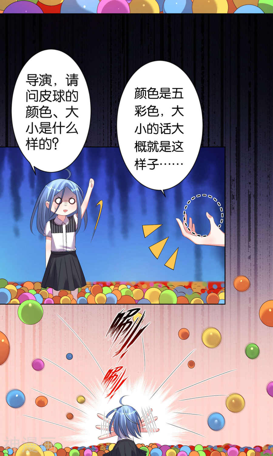 我被总裁黑上了！第100话(23P)