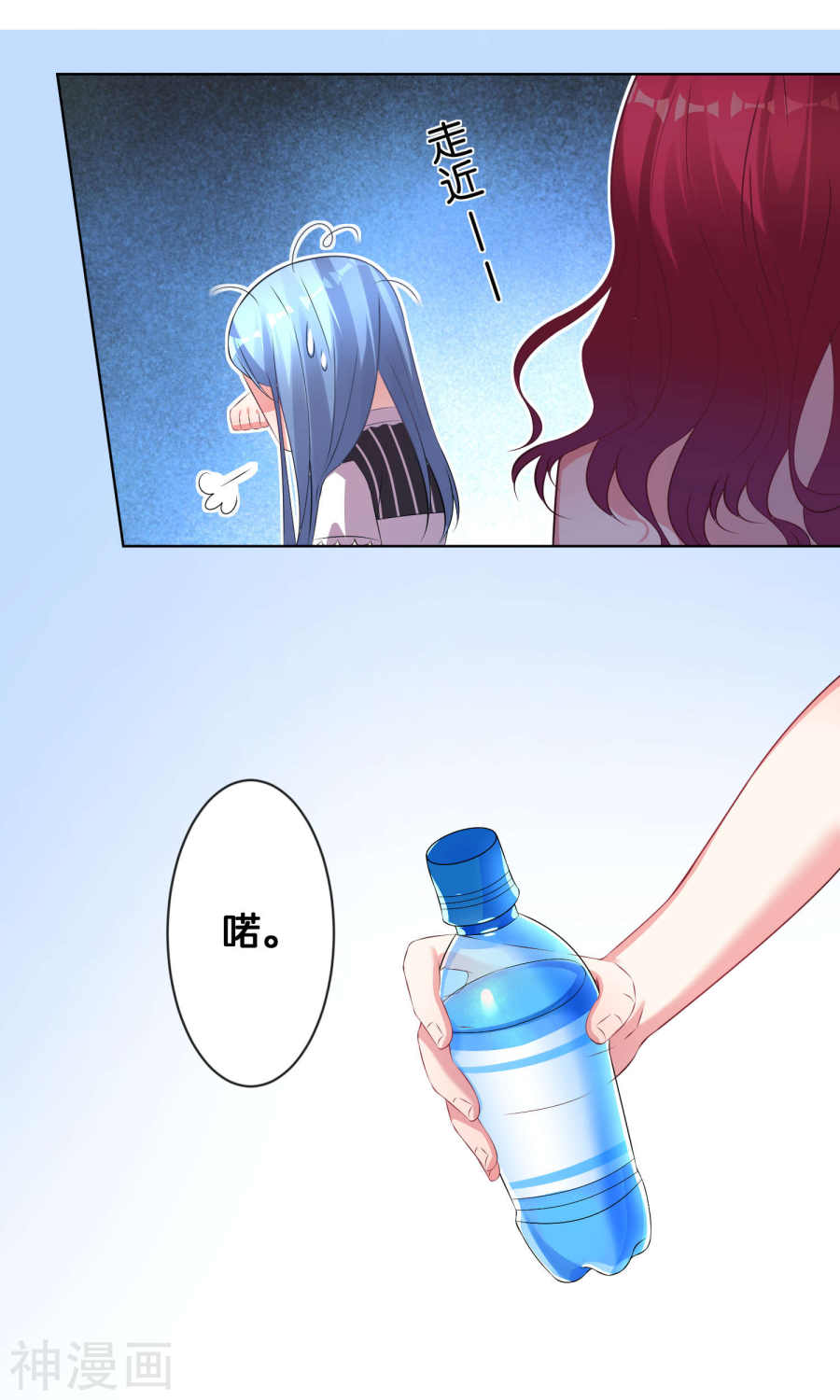 我被总裁黑上了！第100话(23P)