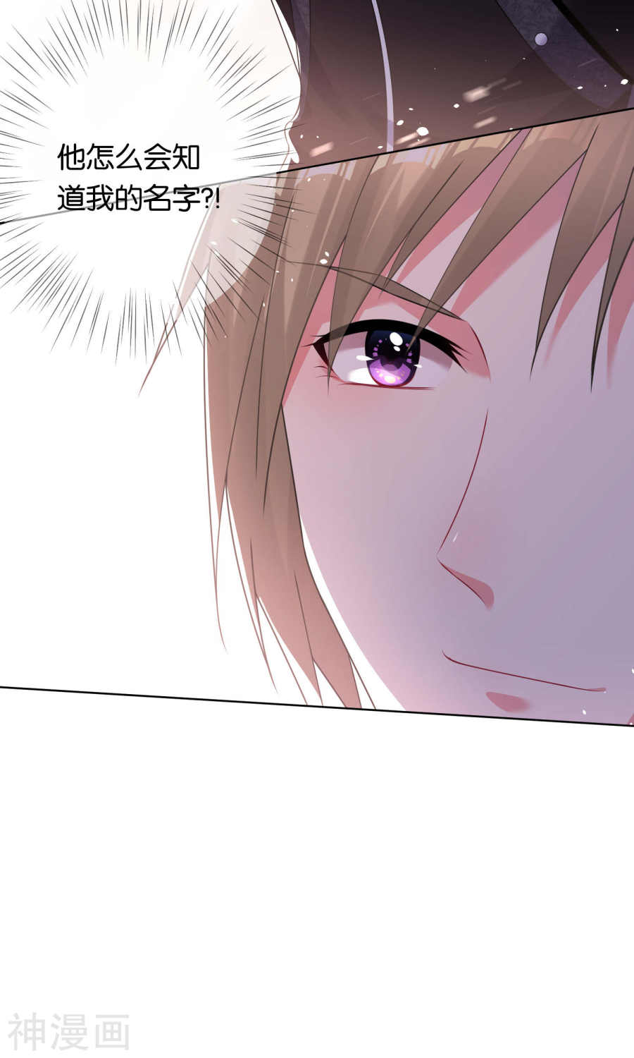 我被总裁黑上了！第101话(22P)