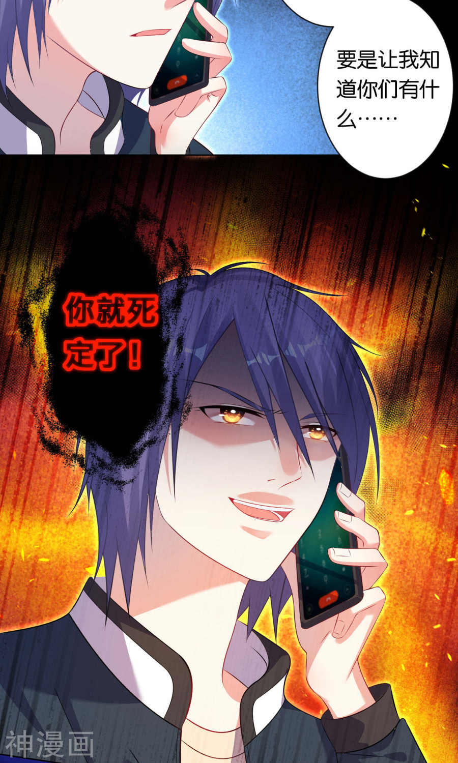 我被总裁黑上了！第103话(25P)